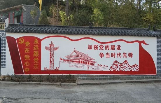 桑植党建文化墙
